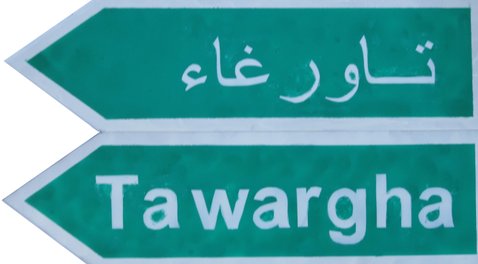 Libya Tawergha Road Signs