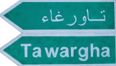 Libya Tawergha Road Signs